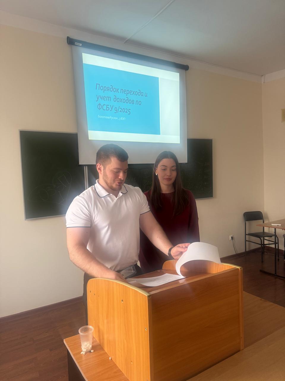 Научно-методический семинар «Бухгалтерский учет в системе управления» подтема: «Новые ФСБУ с 2026 года: обзор основных изменений»